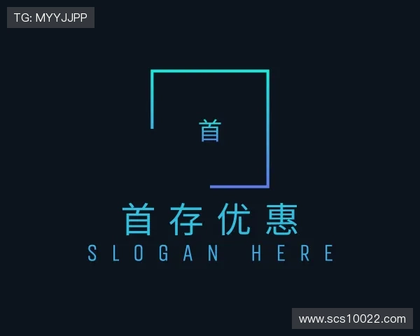 观点首存优惠活动平台